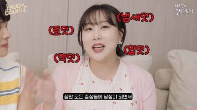 “임신으로 유난?” 임라라, 알고 보니 ‘이 병’까지 겹쳐 고통 심해
